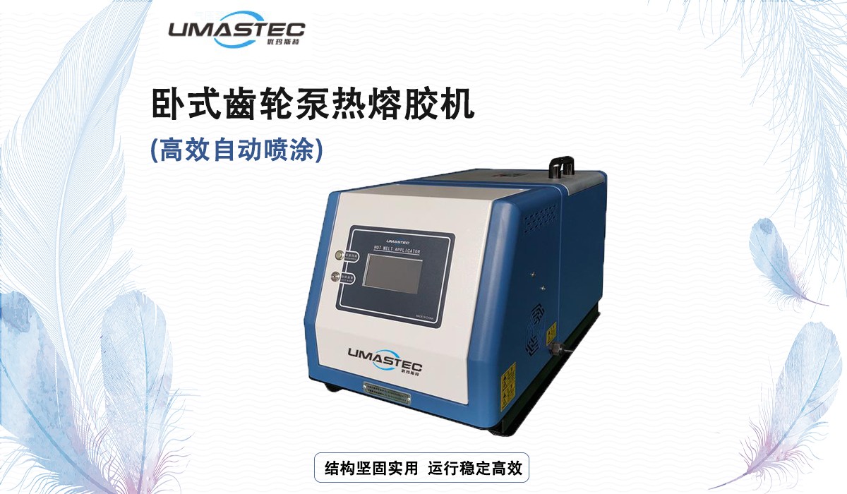 融化高粘性熱熔膠機(jī)展示.jpg