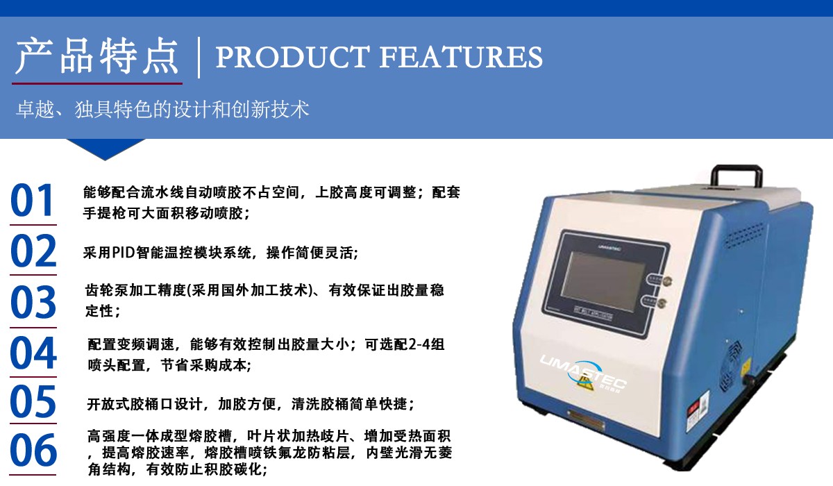 910B臥式齒輪泵熱熔膠機特點.jpg
