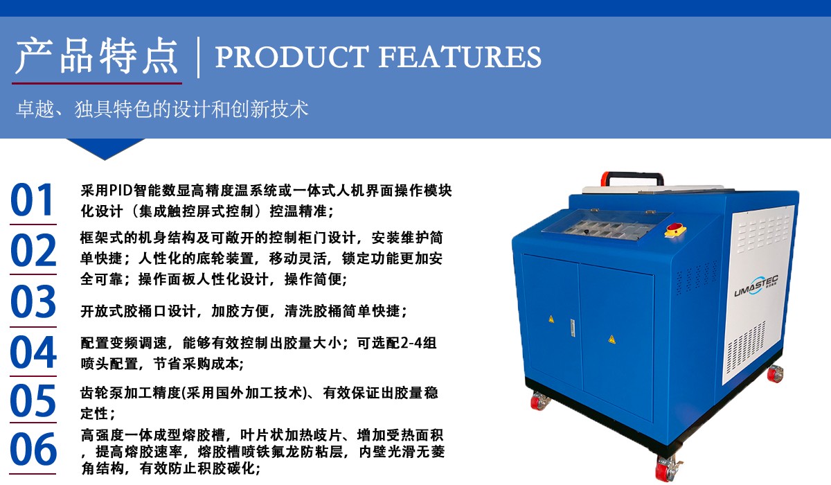 9150臥式齒輪泵熱熔膠機(jī)特點(diǎn).jpg
