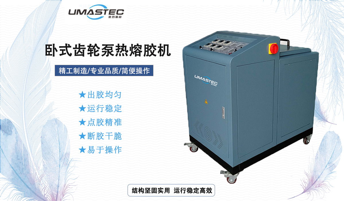 960 臥式齒輪泵熱熔膠機展示.jpg