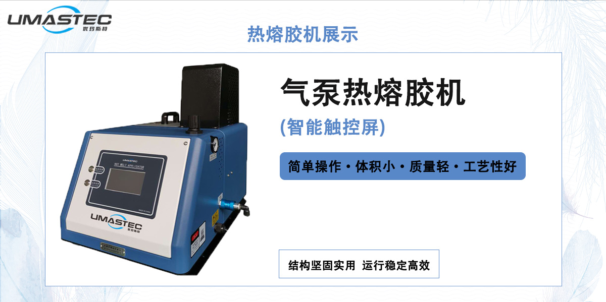 氣泵熱熔膠機(jī)詳圖.jpg