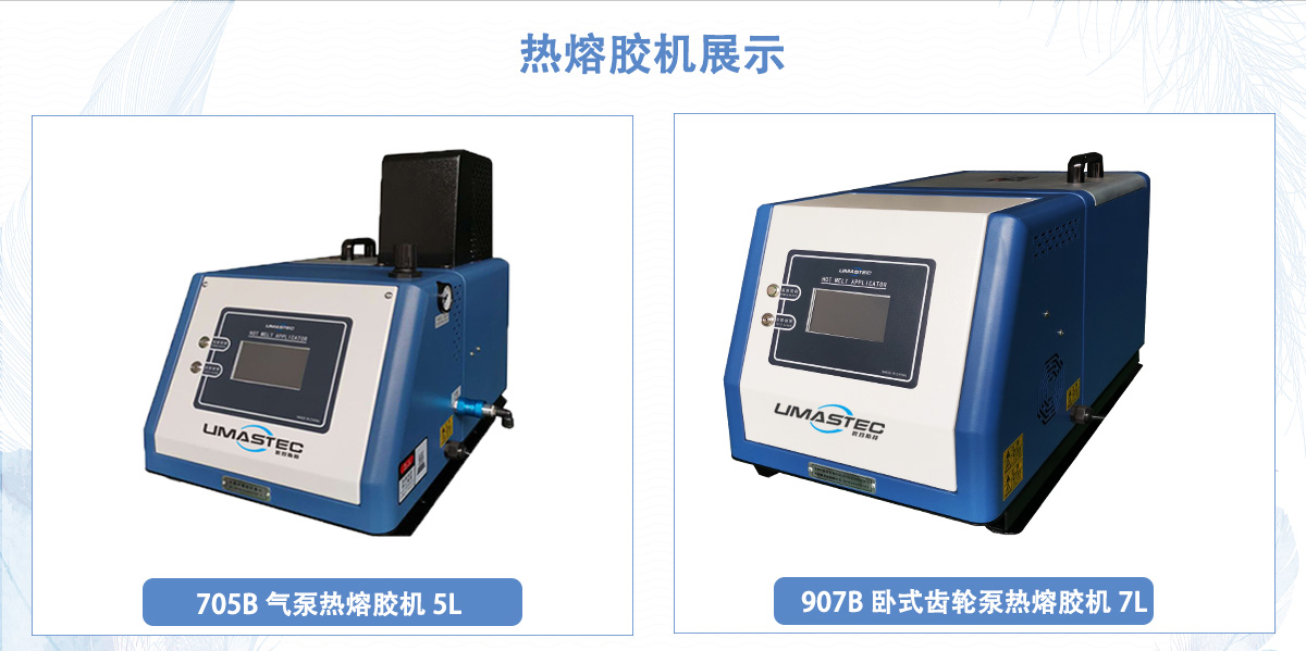 熱熔膠機展示圖.jpg